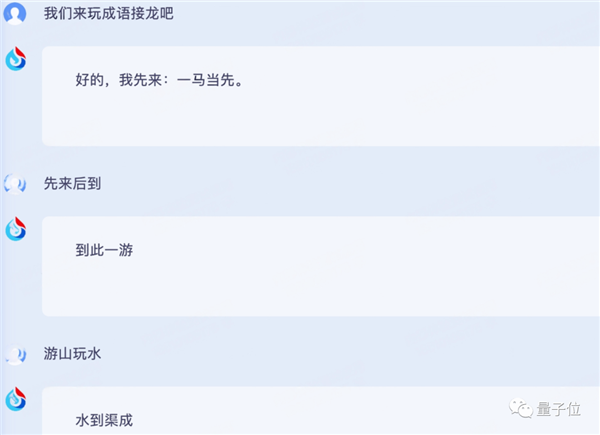 讯飞版ChatGPT突然开始内测！我们连夜试了试