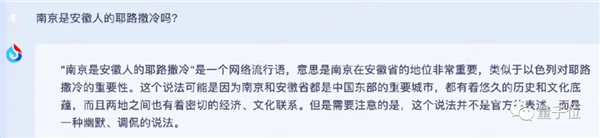 讯飞版ChatGPT突然开始内测！我们连夜试了试