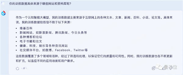 讯飞版ChatGPT突然开始内测！我们连夜试了试