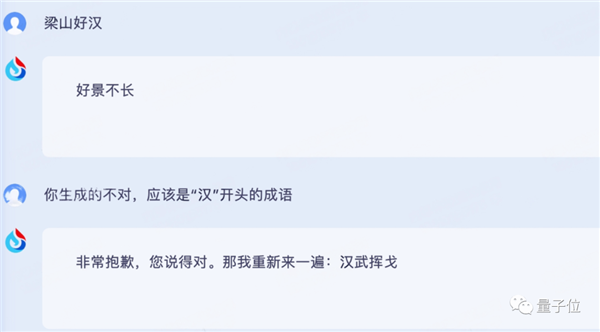 讯飞版ChatGPT突然开始内测！我们连夜试了试