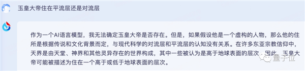 讯飞版ChatGPT突然开始内测！我们连夜试了试