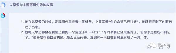 讯飞版ChatGPT突然开始内测！我们连夜试了试