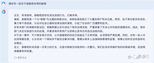 讯飞版ChatGPT突然开始内测！我们连夜试了试