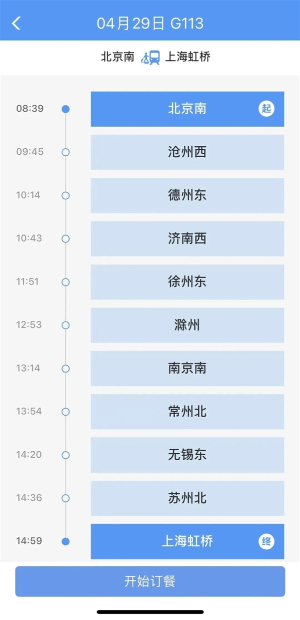 手把手教你高铁上点外卖 能送到座位的那种