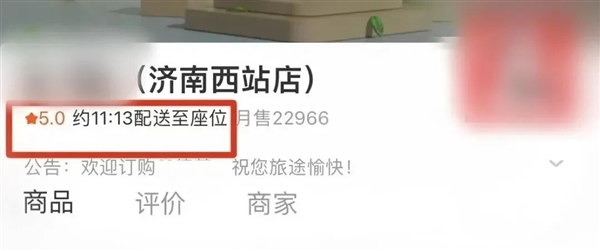 手把手教你高铁上点外卖 能送到座位的那种