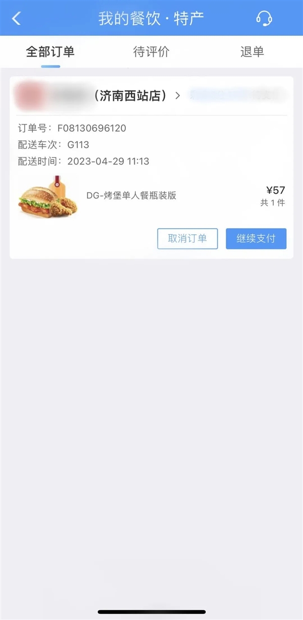 手把手教你高铁上点外卖 能送到座位的那种