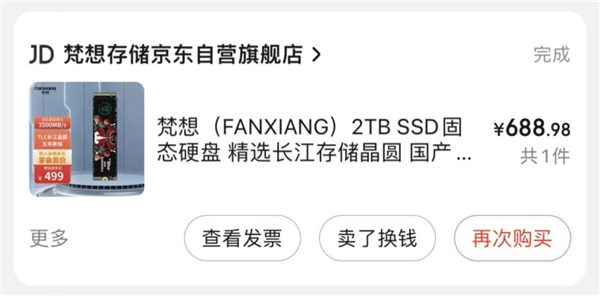 国产闪存强势崛起 SSD大跳水！我觉得快没U盘什么事了