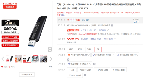 国产闪存强势崛起 SSD大跳水！我觉得快没U盘什么事了