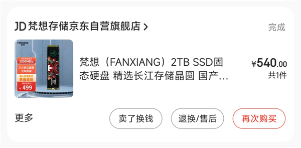 国产闪存强势崛起 SSD大跳水！我觉得快没U盘什么事了