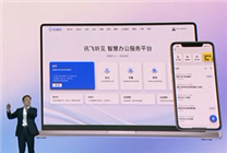 讯飞重磅首发！“听音写稿”成真：一段录音 一键成稿