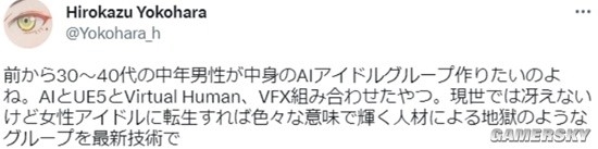 3D建模师用AI把自己变美少女 大叔成偶像