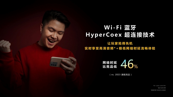 安卓跑分第一！最强移动游戏平台联发科天玑9200+发布：性能/功耗更绝了