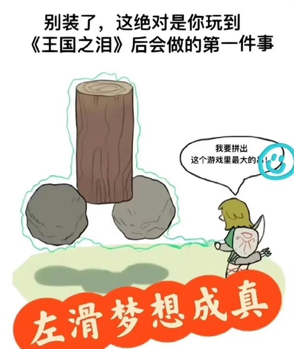 海拉鲁手工耿们 除了捏牛子外还会干啥？