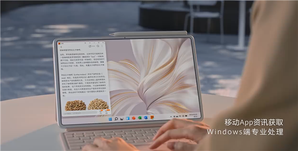 华为MateBook E二合一笔记本公布：极窄边框 配磁吸触控笔