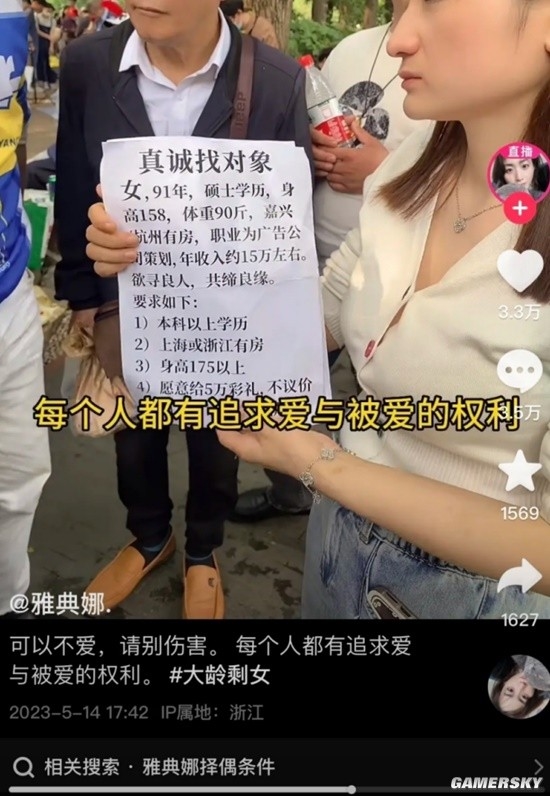 32岁女生相亲角因条件高被男子怼哭 上海有房、5万彩礼：网友吵翻