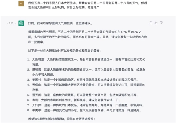 GPT-4终于可以联网、用插件！我用完的评价是：拉了