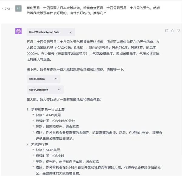 GPT-4终于可以联网、用插件！我用完的评价是：拉了
