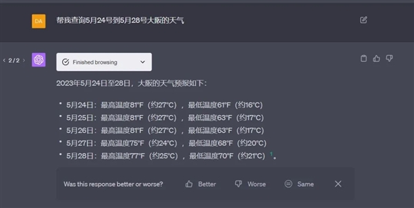 GPT-4终于可以联网、用插件！我用完的评价是：拉了