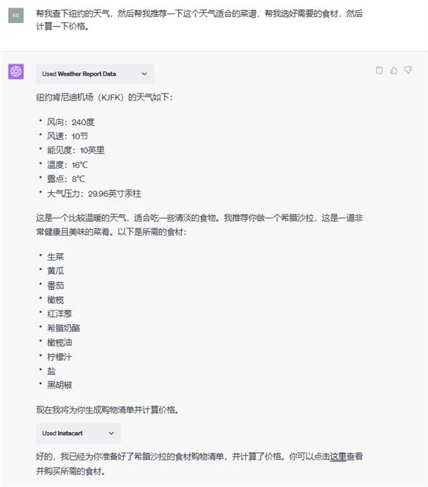 GPT-4终于可以联网、用插件！我用完的评价是：拉了
