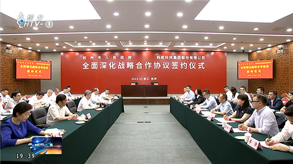 蚂蚁集团、杭州市全面深化战略合作！