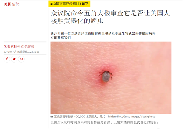 短短50年 超1亿人感染：莱姆病真的是美国生化武器泄漏？