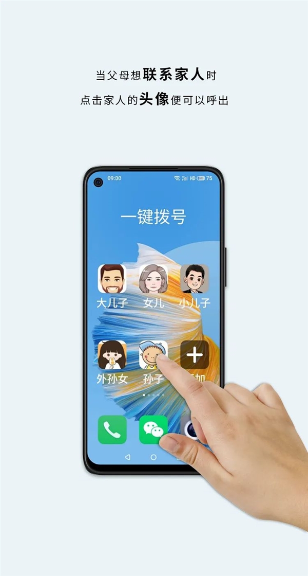 中国电信自主品牌！天翼臻情5G手机发布：国产6nm芯片