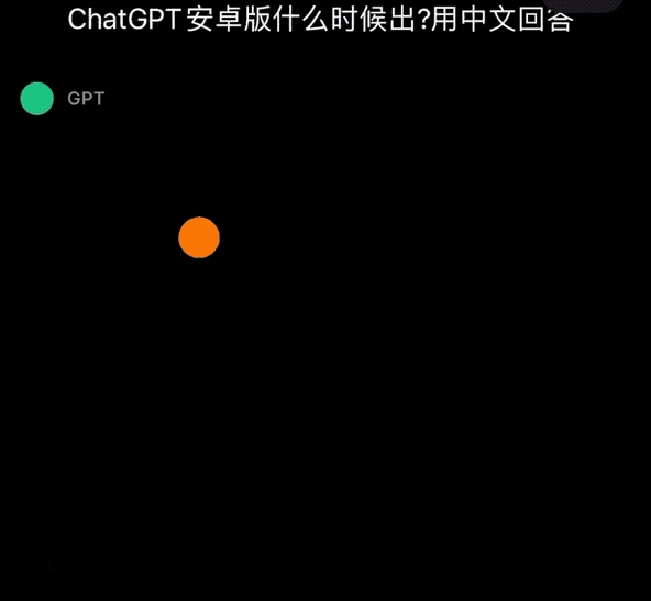 ChatGPT突然上线APP！iPhone可用、速度更快