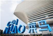 阿里两大主力业务启动IPO上市！最迟18个月内完成