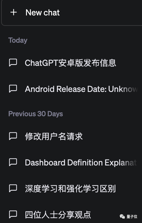 ChatGPT突然上线APP！iPhone可用、速度更快