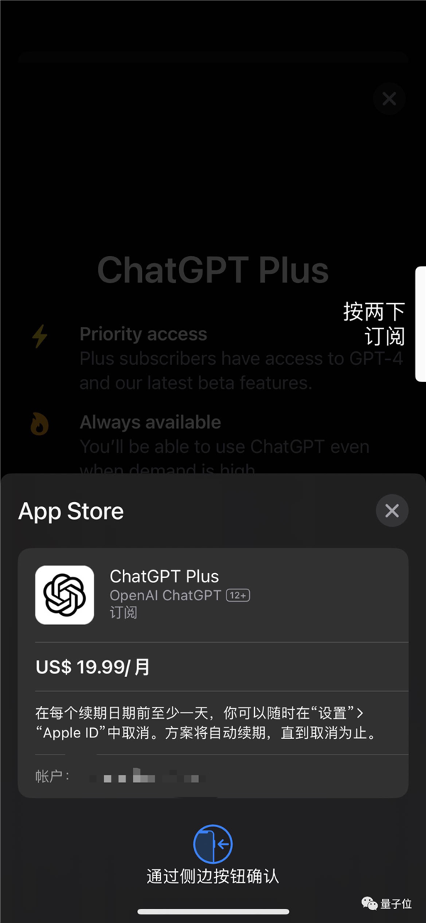 ChatGPT突然上线APP！iPhone可用、速度更快