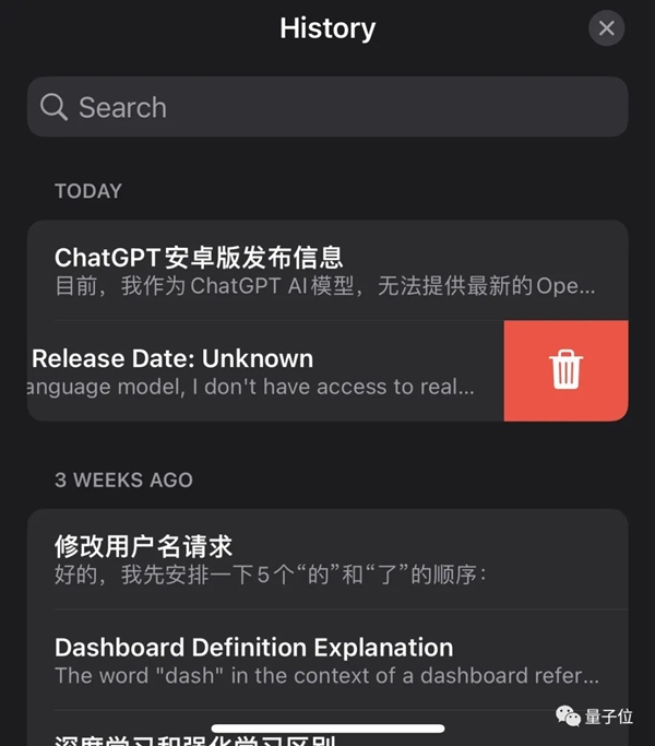 ChatGPT突然上线APP！iPhone可用、速度更快