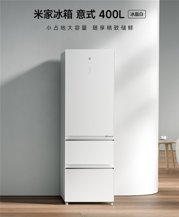 纯白机身、超窄边框！小米推出米家冰箱意式400L：3499元
