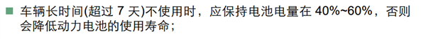 电池放两周就报废！电车真就这么娇贵？真的