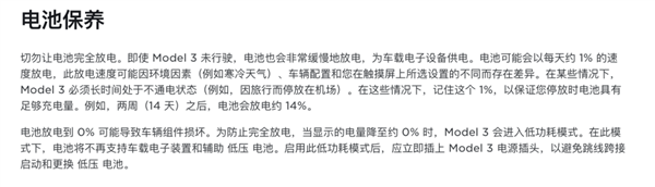 电池放两周就报废！电车真就这么娇贵？真的