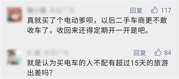电池放两周就报废！电车真就这么娇贵？真的