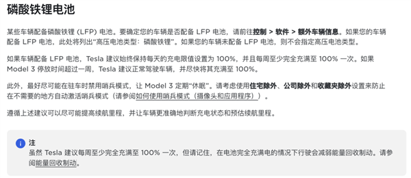 电池放两周就报废！电车真就这么娇贵？真的