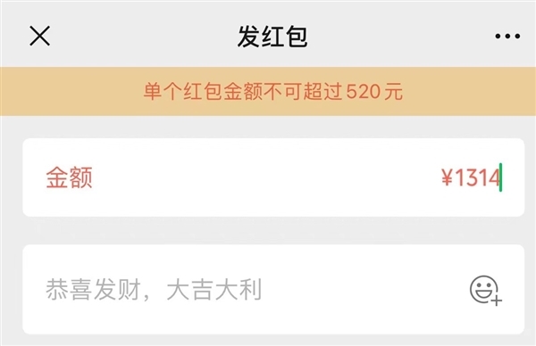 今天520：微信已开放520元大红包 限时一天