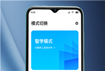 1499元！小度青禾学习手机开启预售,一机顶6台 立省1万元
