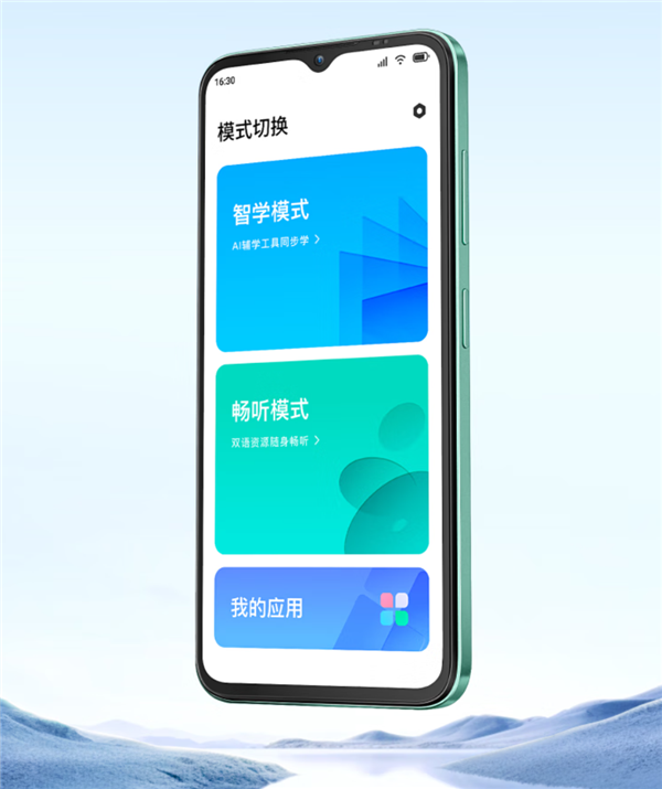 1499元！小度青禾学习手机开启预售：一机顶6台 立省1万元