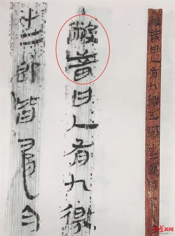 两千多年前的中医古籍《天回医简》重现世 竟是失传的扁鹊医书？