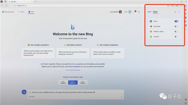 ChatGPT重塑Windows！微软王炸更新：操作系统全面接入