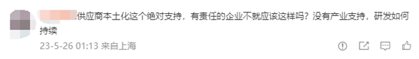 理想L系列芯片国产化率超25%！李想：不怕被黑 用中国本土供应商很自豪
