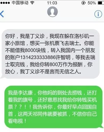 网友收到上门枪毙通知短信：笑完发现还有更离谱的诈骗
