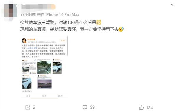 一理想车主雨天高速路躺平开车：用饮料欺骗汽车“自动驾驶”