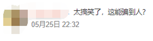 网友收到上门枪毙通知短信：笑完发现还有更离谱的诈骗