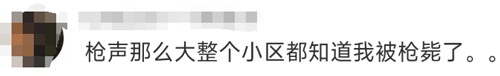 网友收到上门枪毙通知短信：笑完发现还有更离谱的诈骗