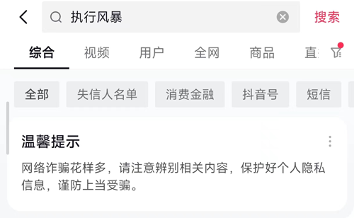 网友收到上门枪毙通知短信：笑完发现还有更离谱的诈骗