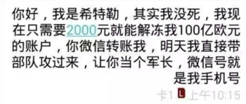 网友收到上门枪毙通知短信：笑完发现还有更离谱的诈骗
