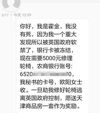 网友收到上门枪毙通知短信：笑完发现还有更离谱的诈骗