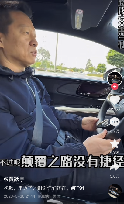 贾跃亭3条视频抖音收获75万粉丝：IP地址显示仍在美国  自称“YT”